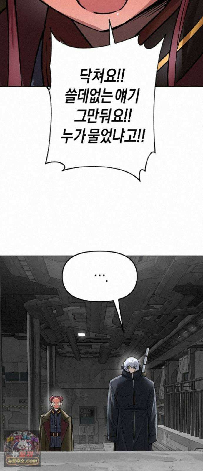 우주천마 3077 96화 10