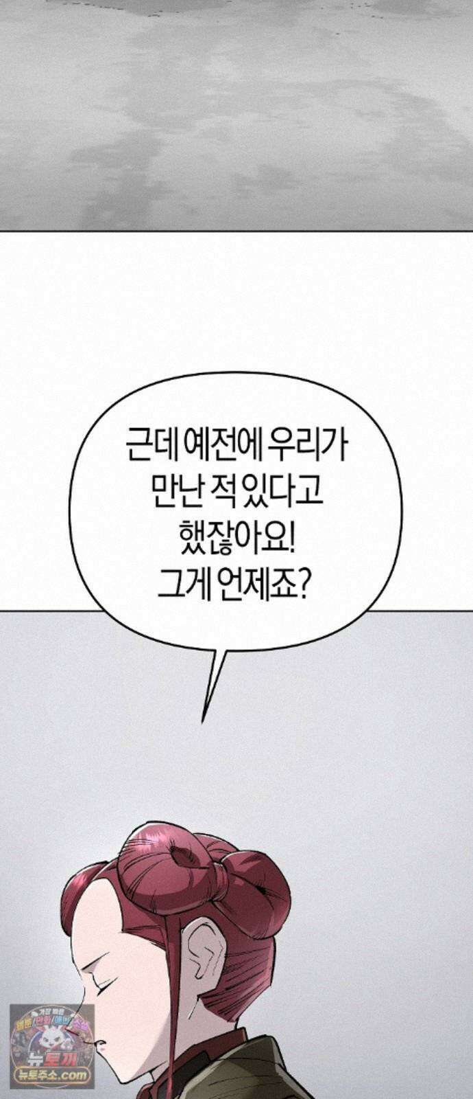우주천마 3077 96화 11