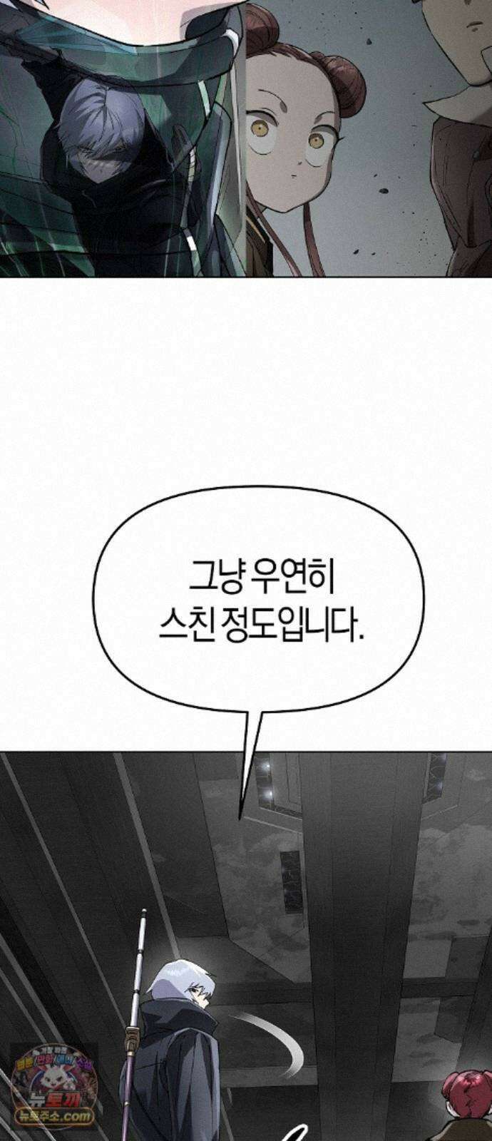 우주천마 3077 96화 13