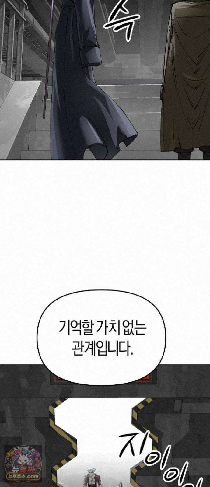 우주천마 3077 96화 14
