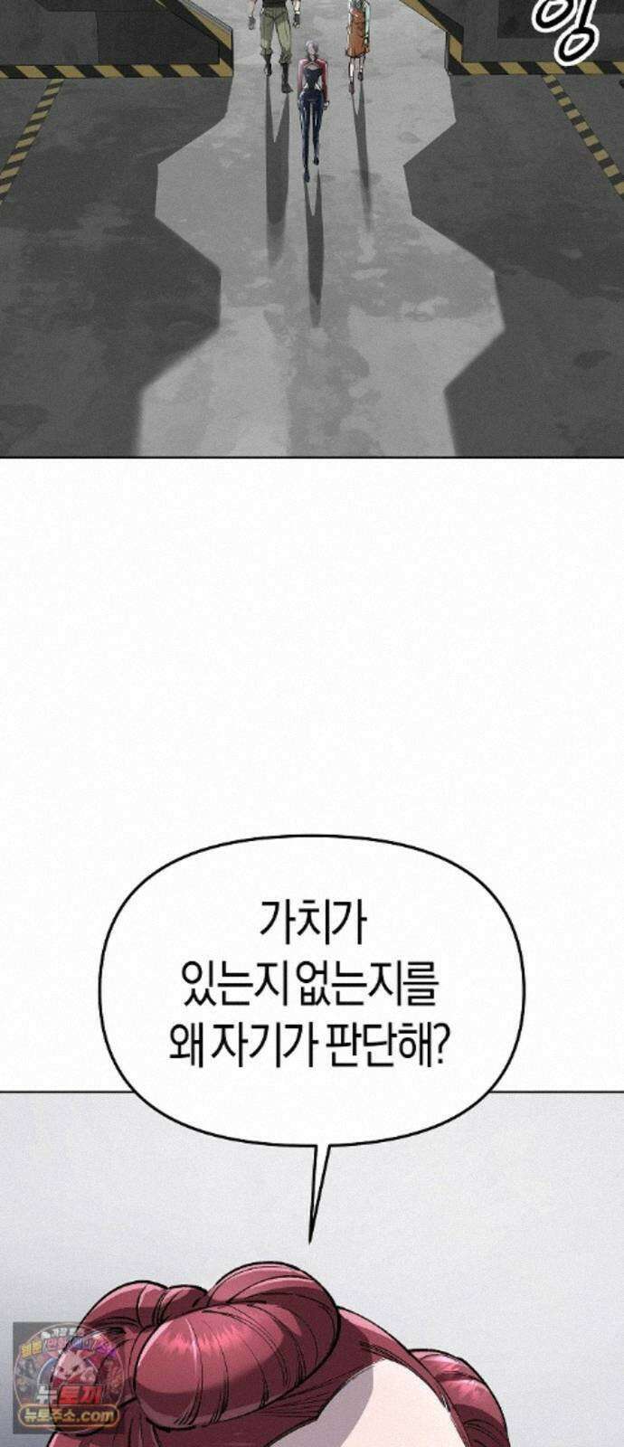 우주천마 3077 96화 15