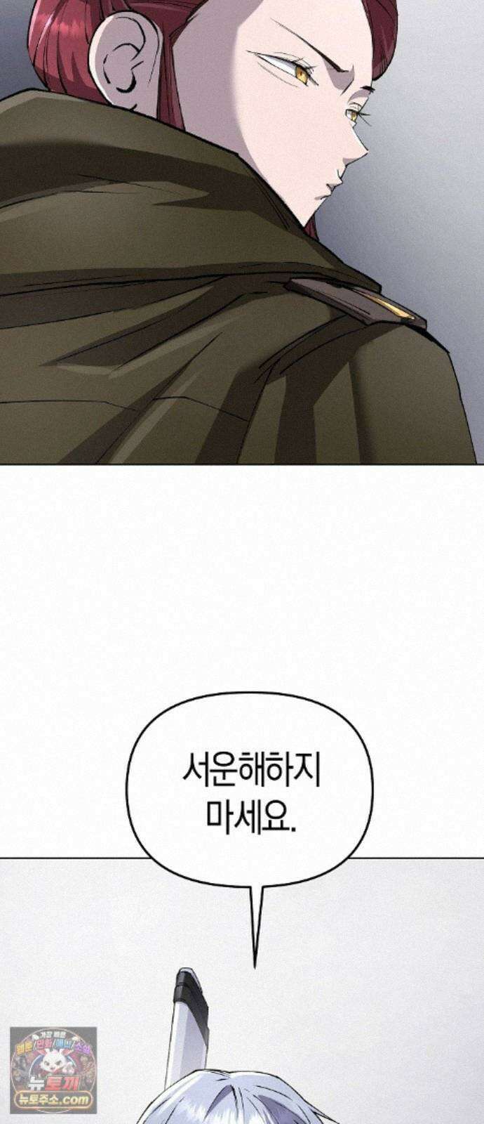 우주천마 3077 96화 16
