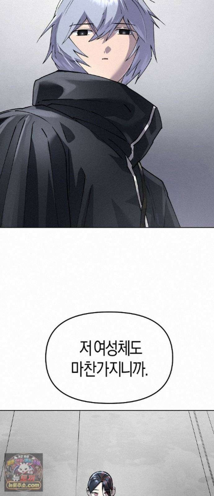 우주천마 3077 96화 17