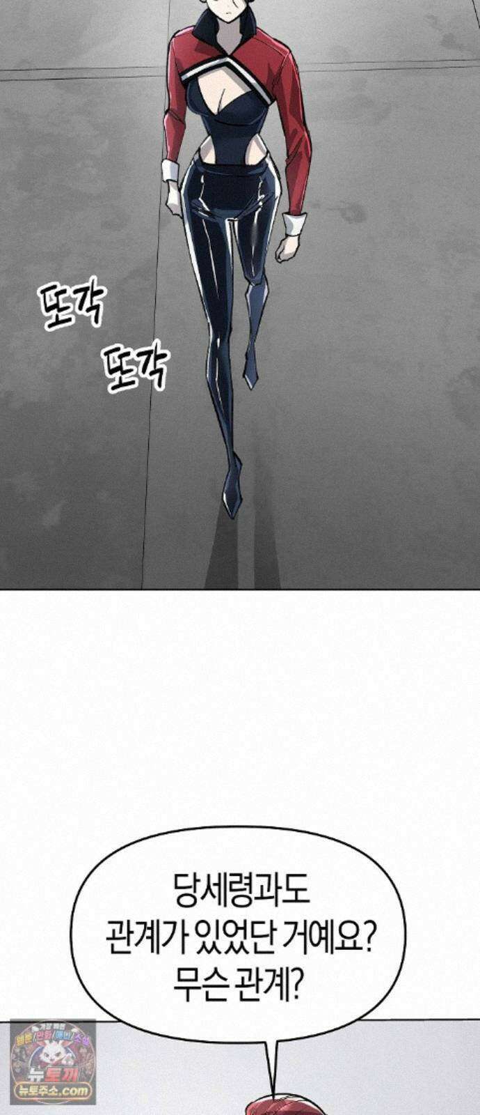 우주천마 3077 96화 18