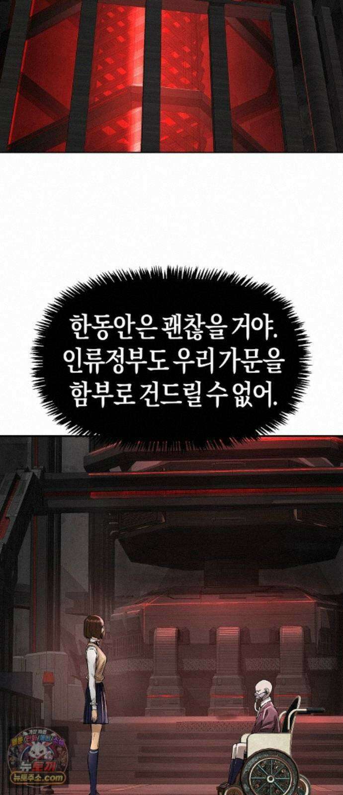 우주천마 3077 96화 34