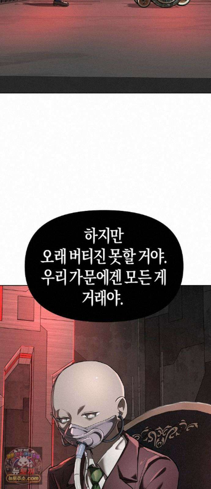 우주천마 3077 96화 35
