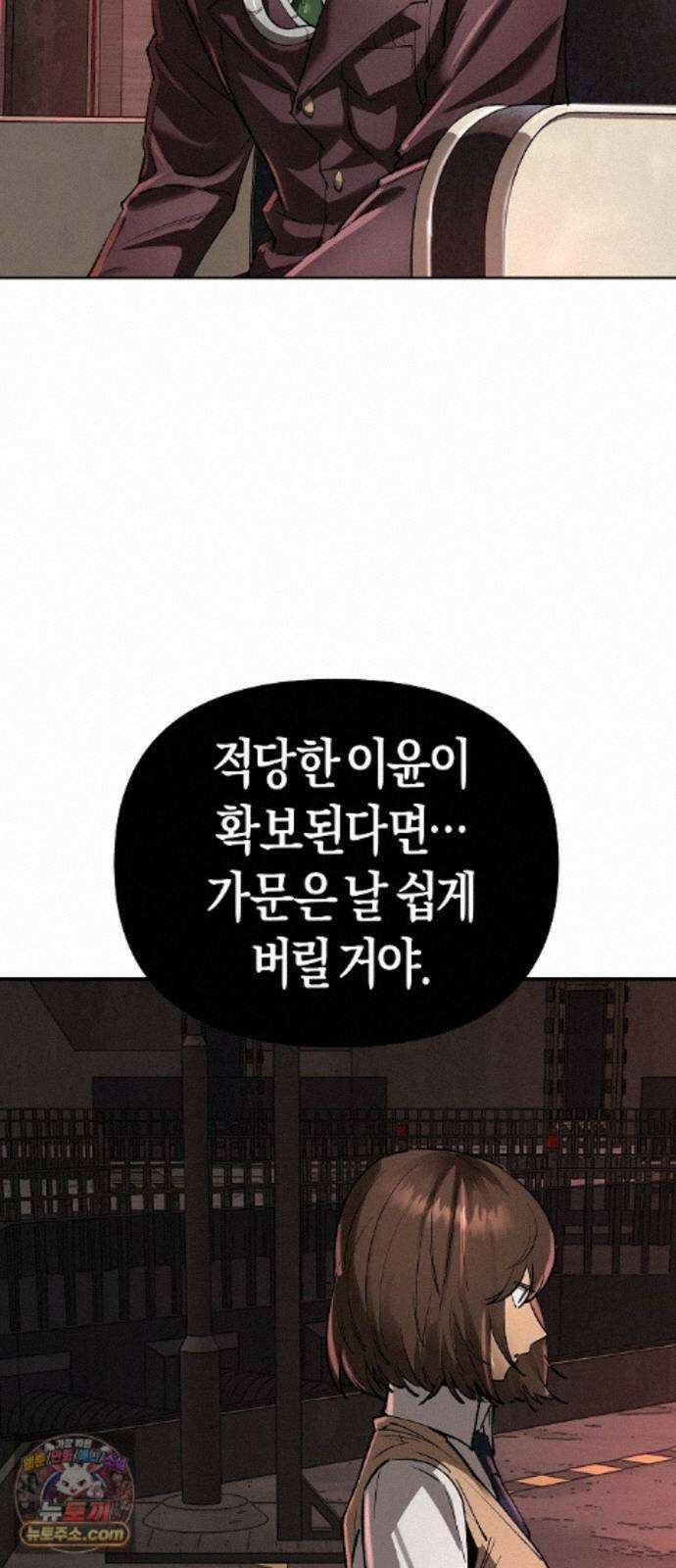 우주천마 3077 96화 36