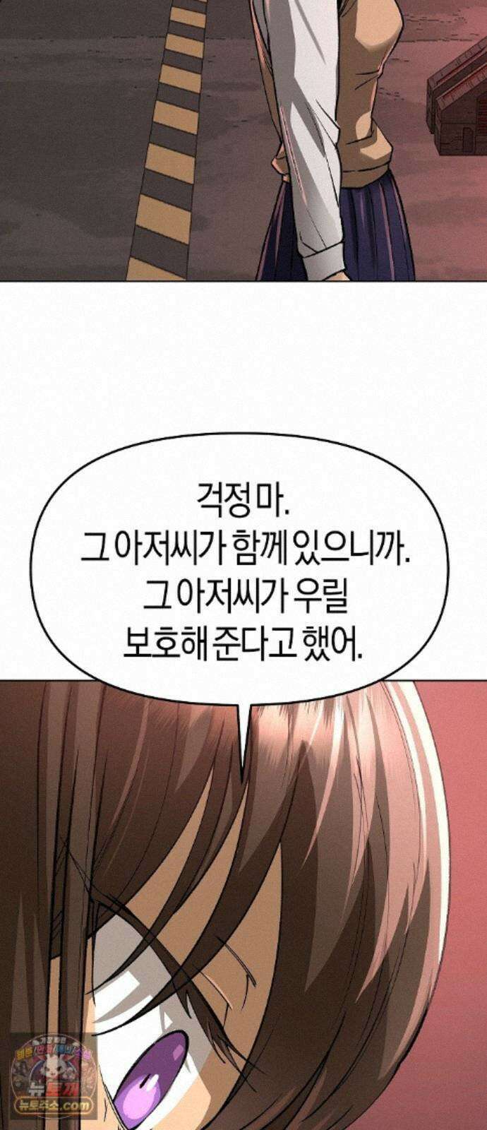 우주천마 3077 96화 37