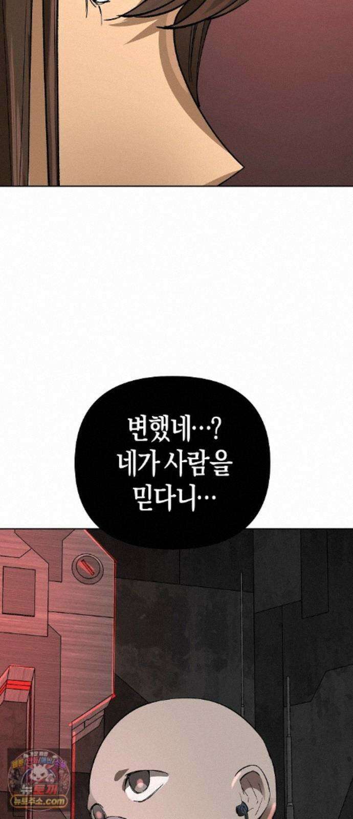 우주천마 3077 96화 38