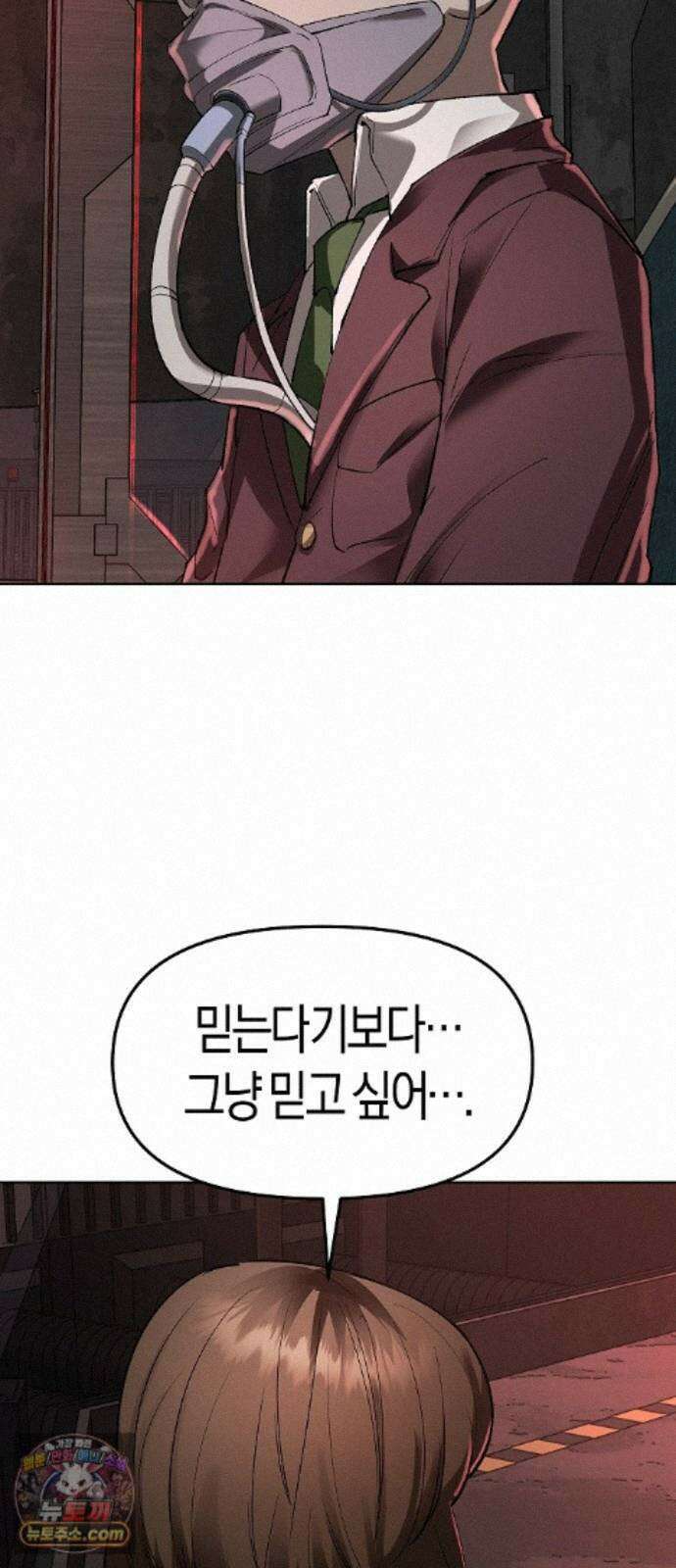 우주천마 3077 96화 39