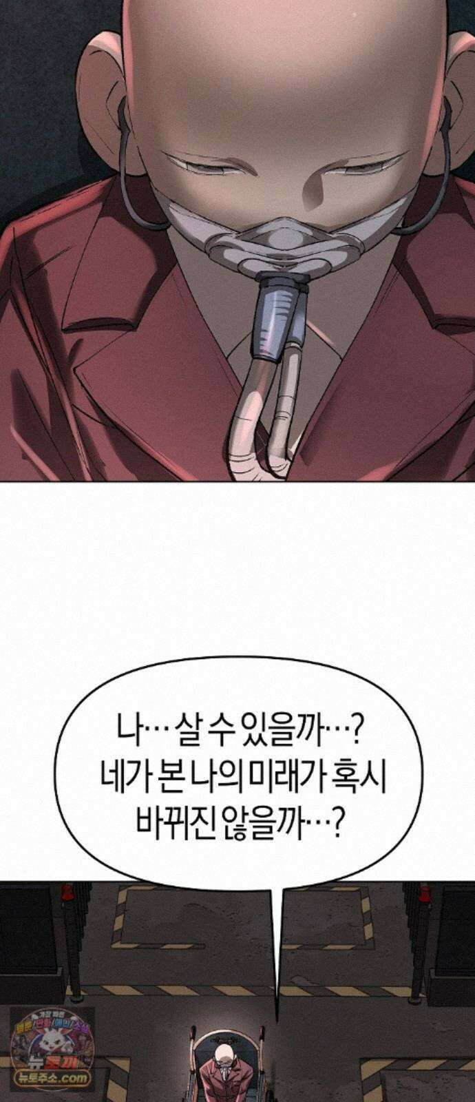 우주천마 3077 96화 41