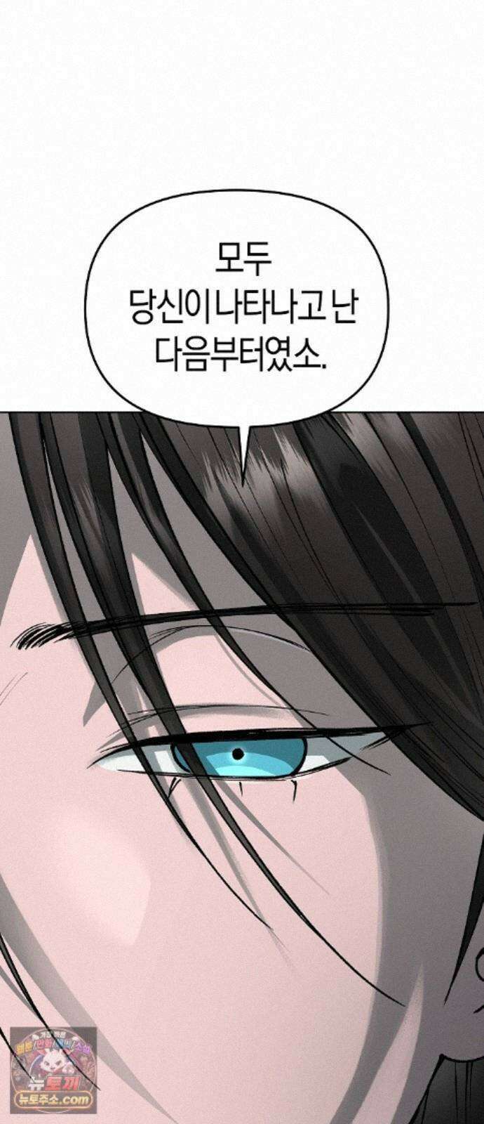 우주천마 3077 96화 56