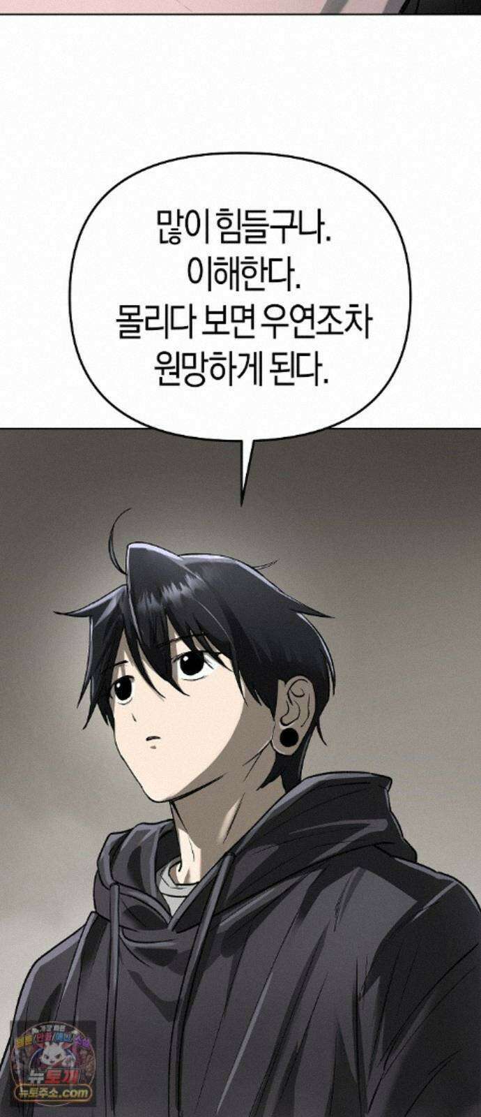 우주천마 3077 96화 57