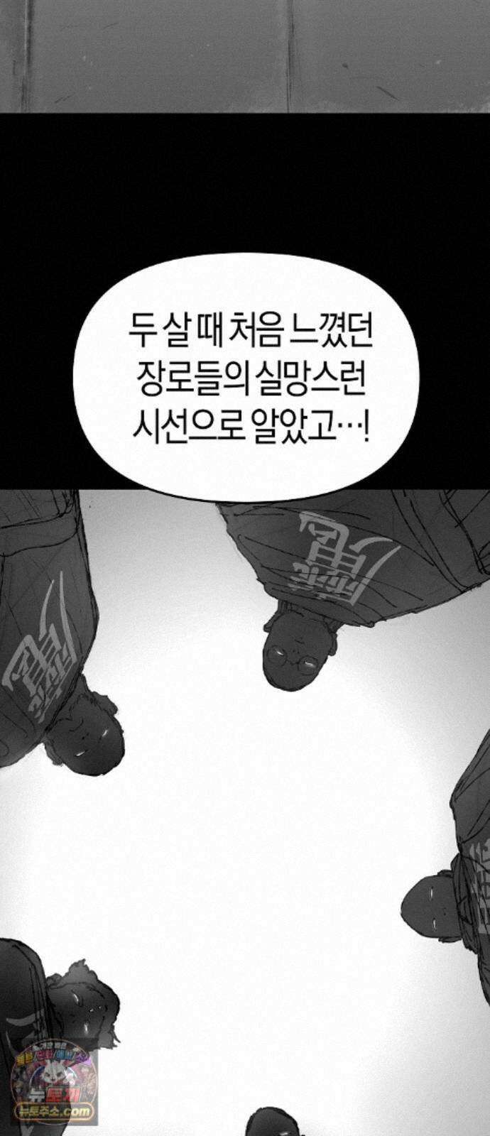 우주천마 3077 96화 60