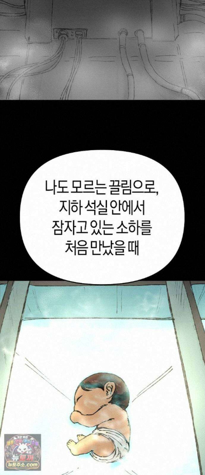 우주천마 3077 96화 62