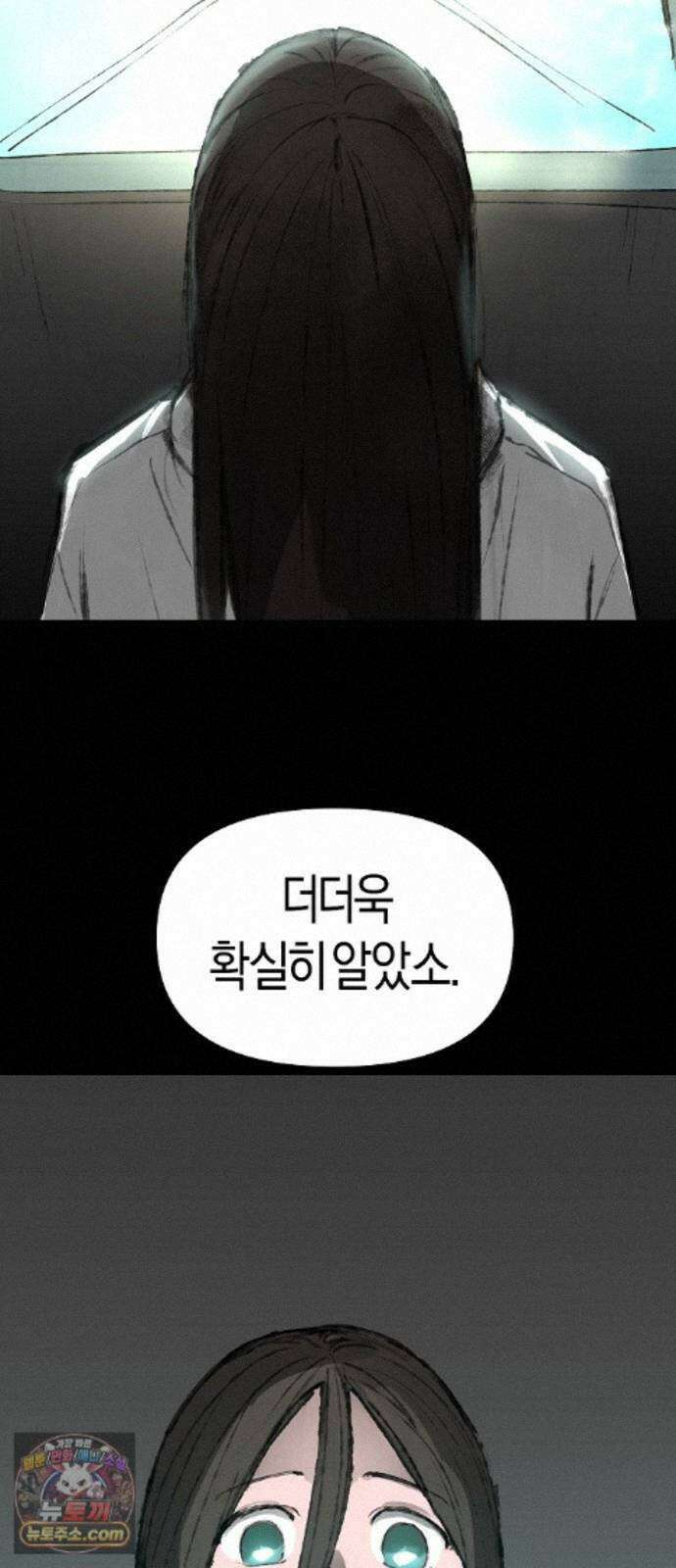 우주천마 3077 96화 63