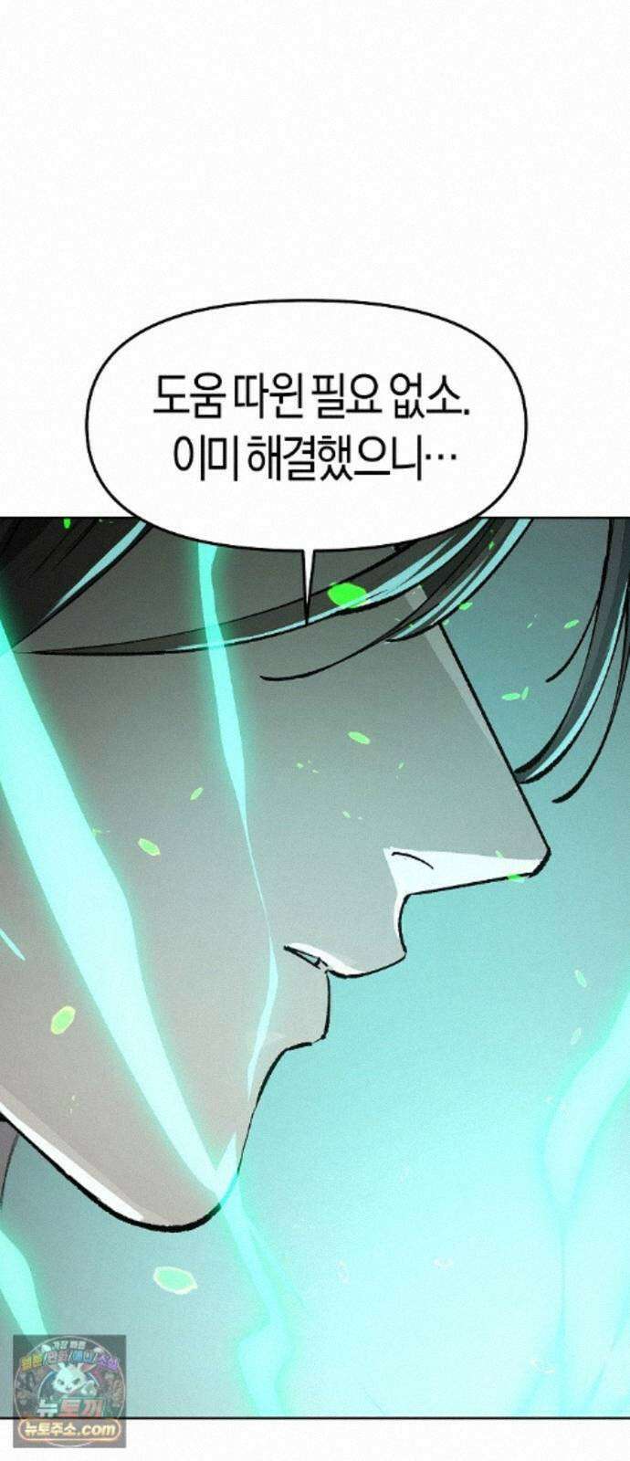 우주천마 3077 96화 80
