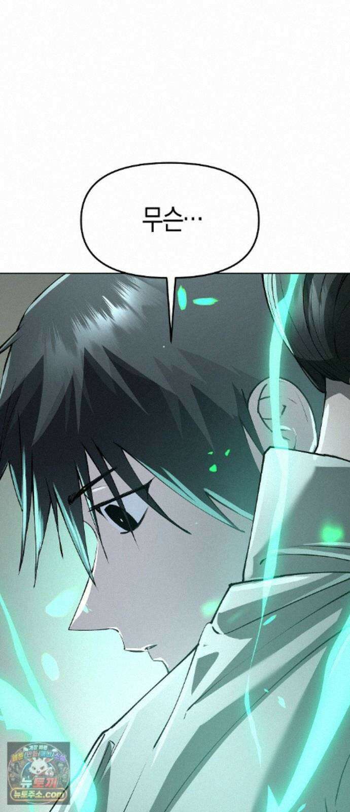 우주천마 3077 96화 81