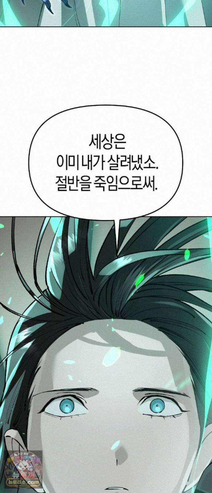 우주천마 3077 96화 83
