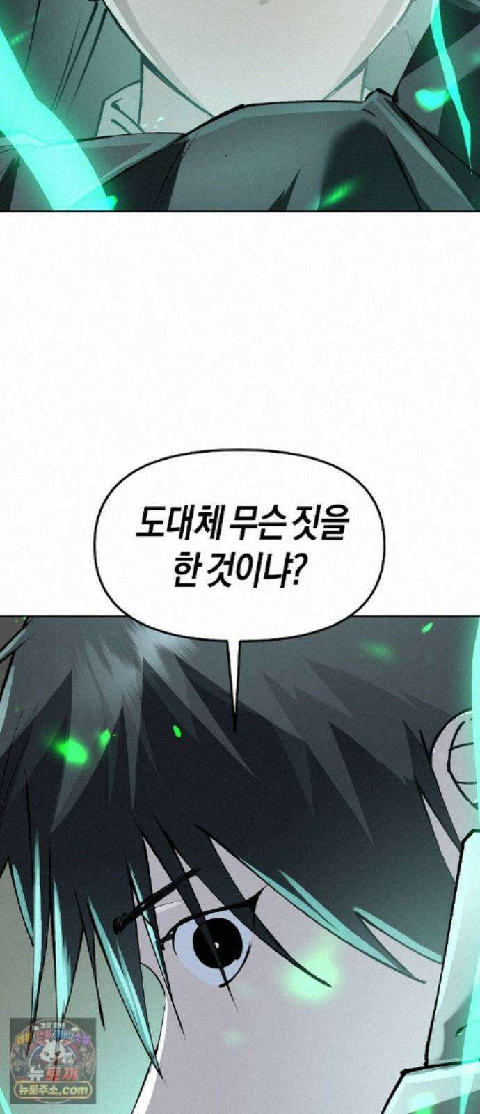 우주천마 3077 96화 84