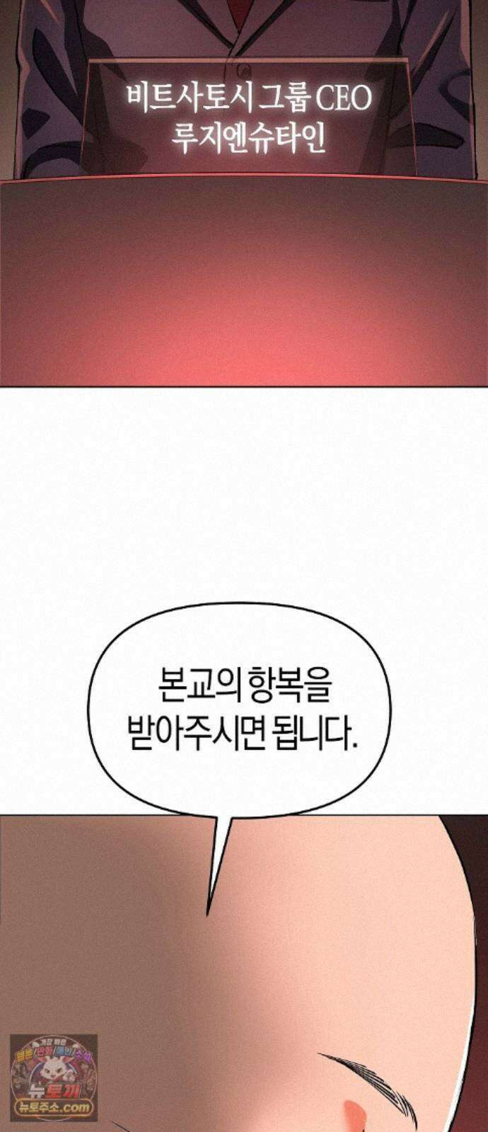 우주천마 3077 96화 89