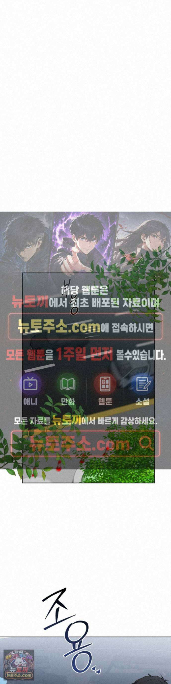 우울한 착각 61화 1