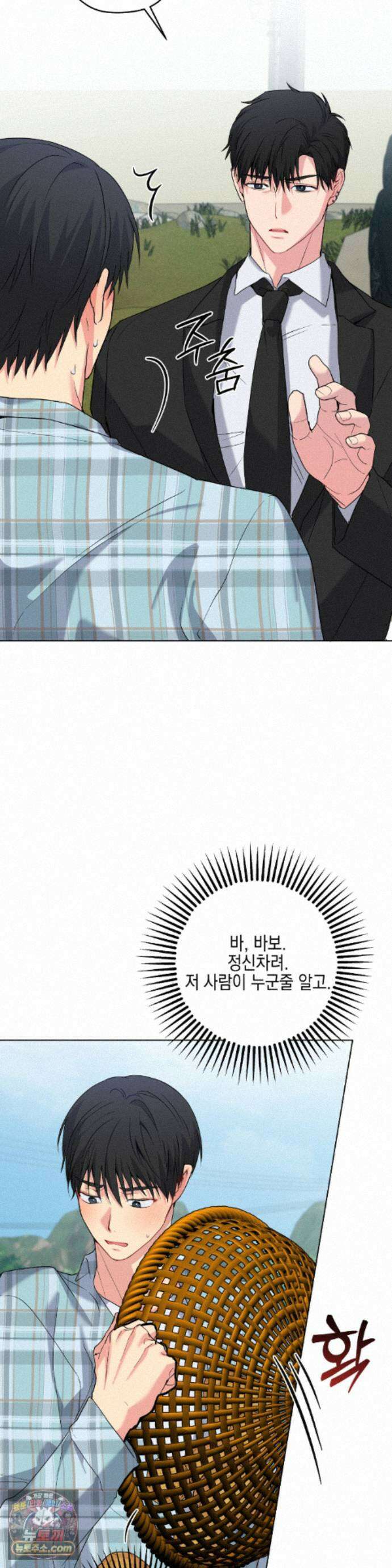우울한 착각 61화 6