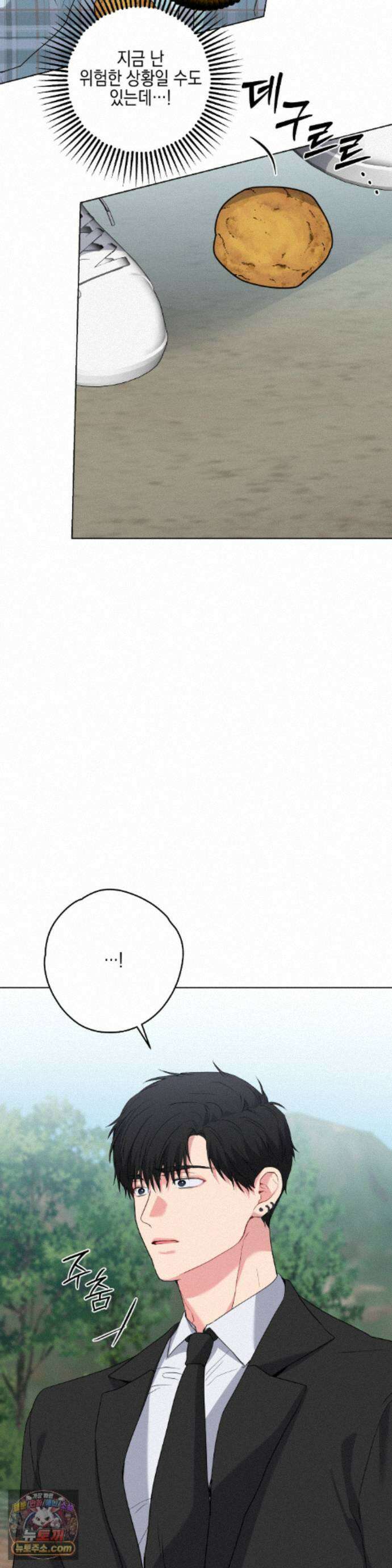 우울한 착각 61화 7