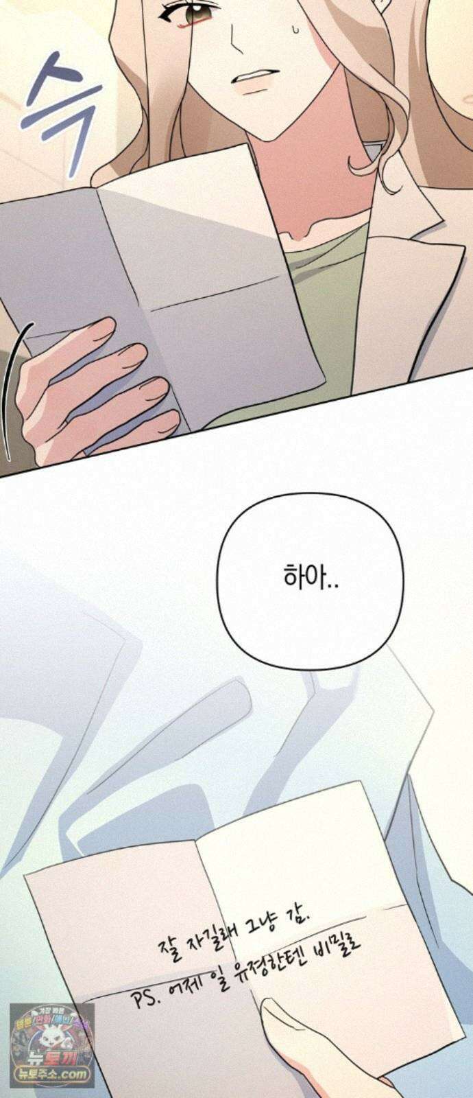 돌아온 여름에게 54화 7