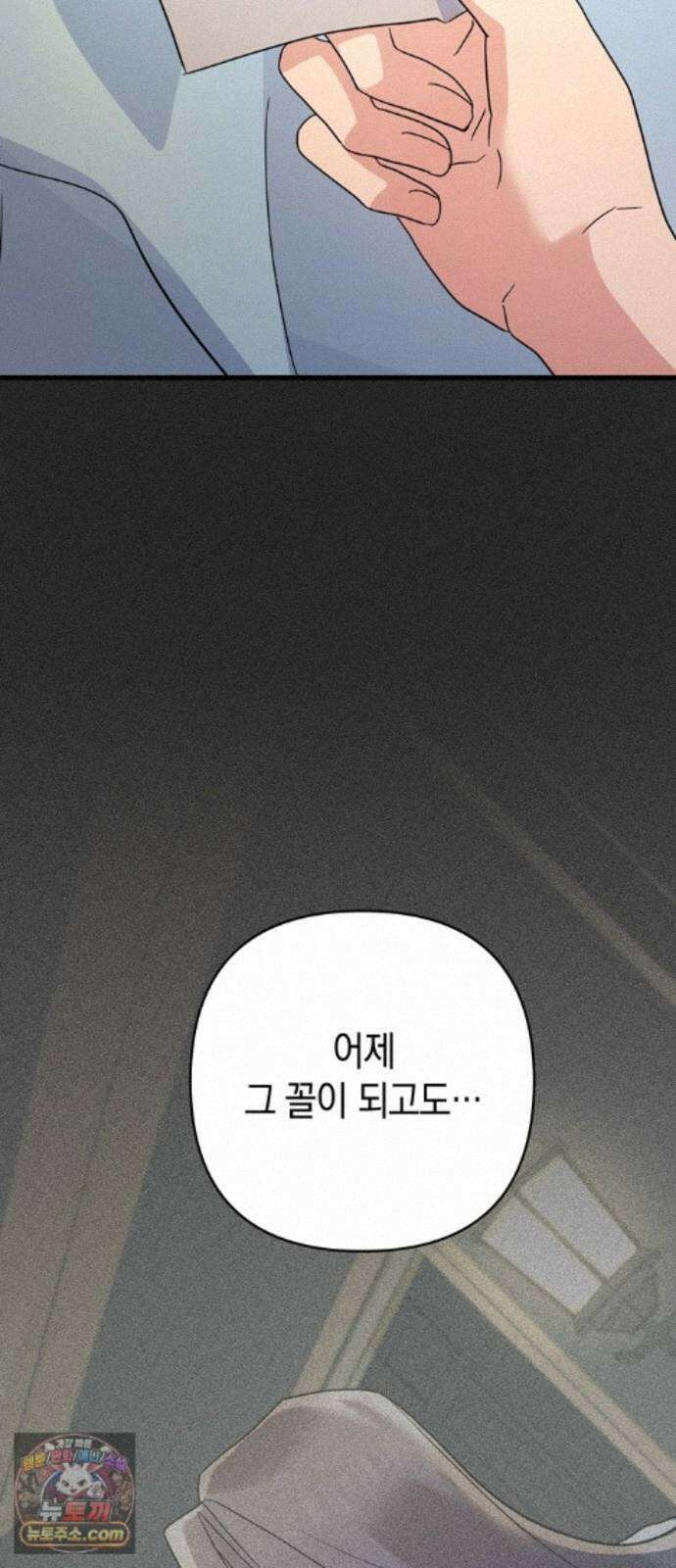 돌아온 여름에게 54화 8