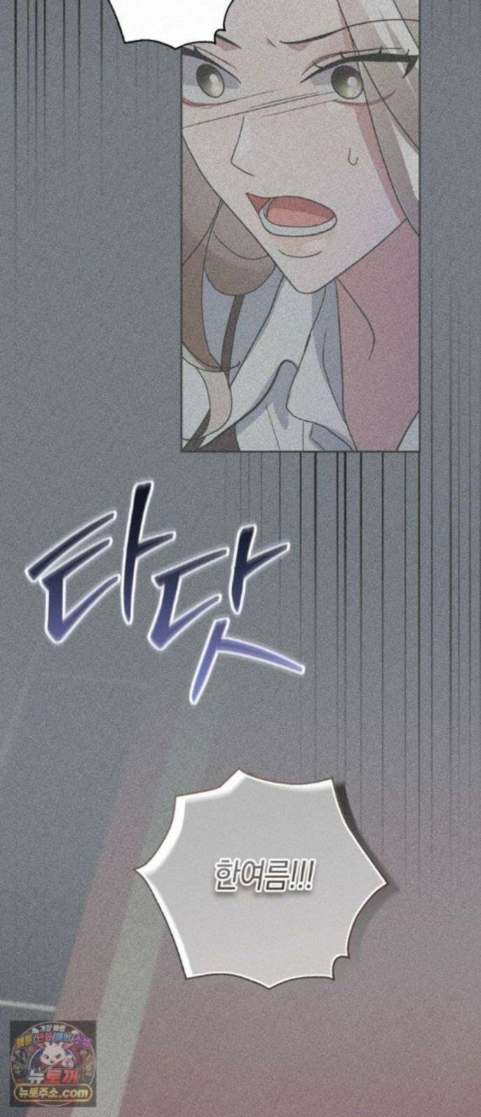 돌아온 여름에게 54화 12
