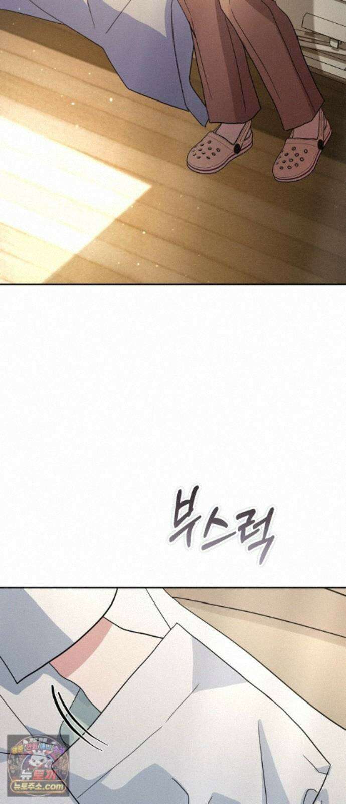 돌아온 여름에게 54화 16