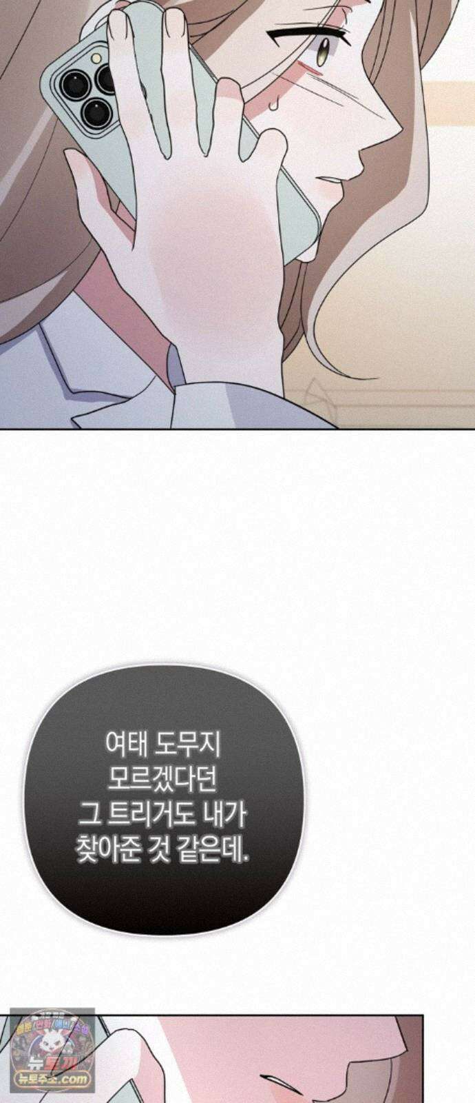 돌아온 여름에게 54화 27
