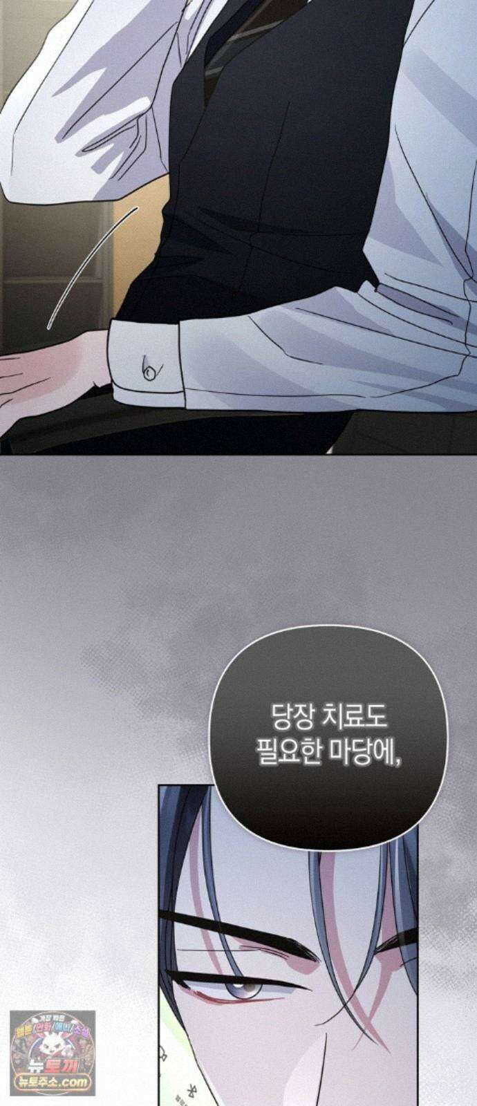 돌아온 여름에게 54화 29