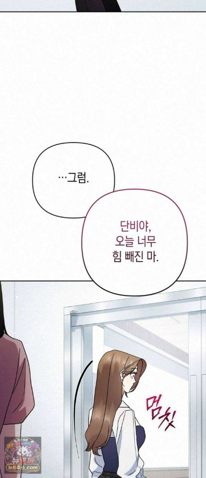 돌아온 여름에게 54화 43
