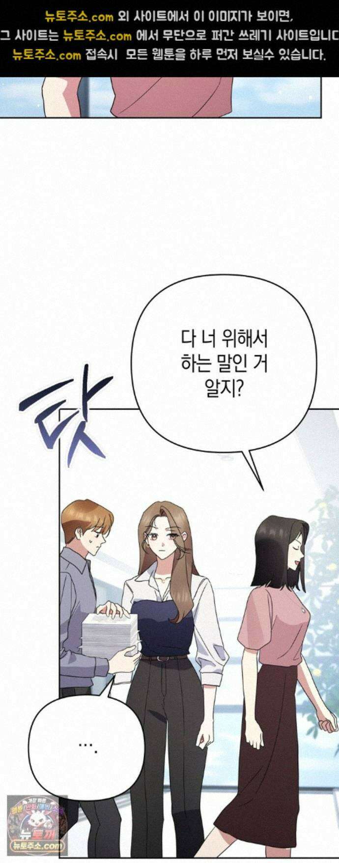 돌아온 여름에게 54화 45