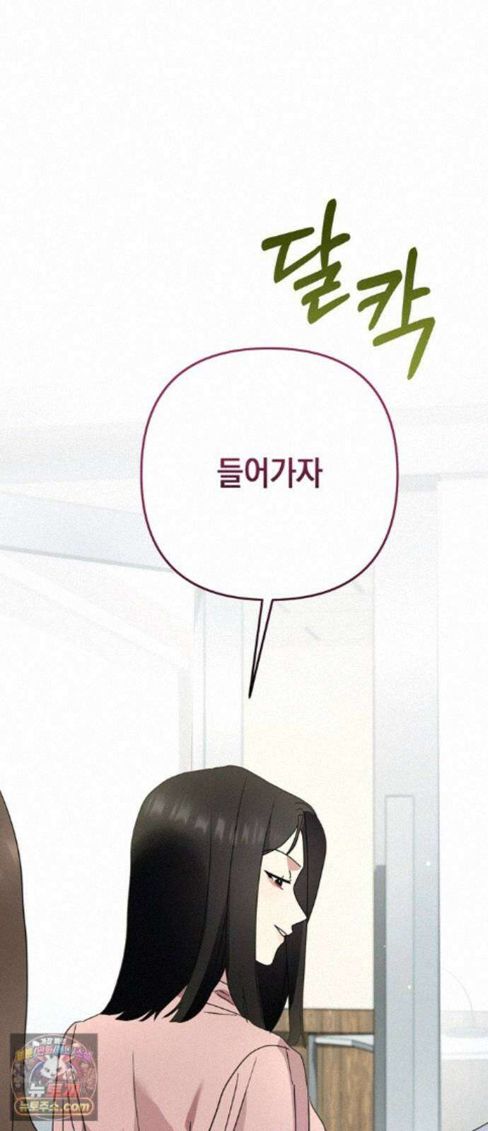 돌아온 여름에게 54화 46