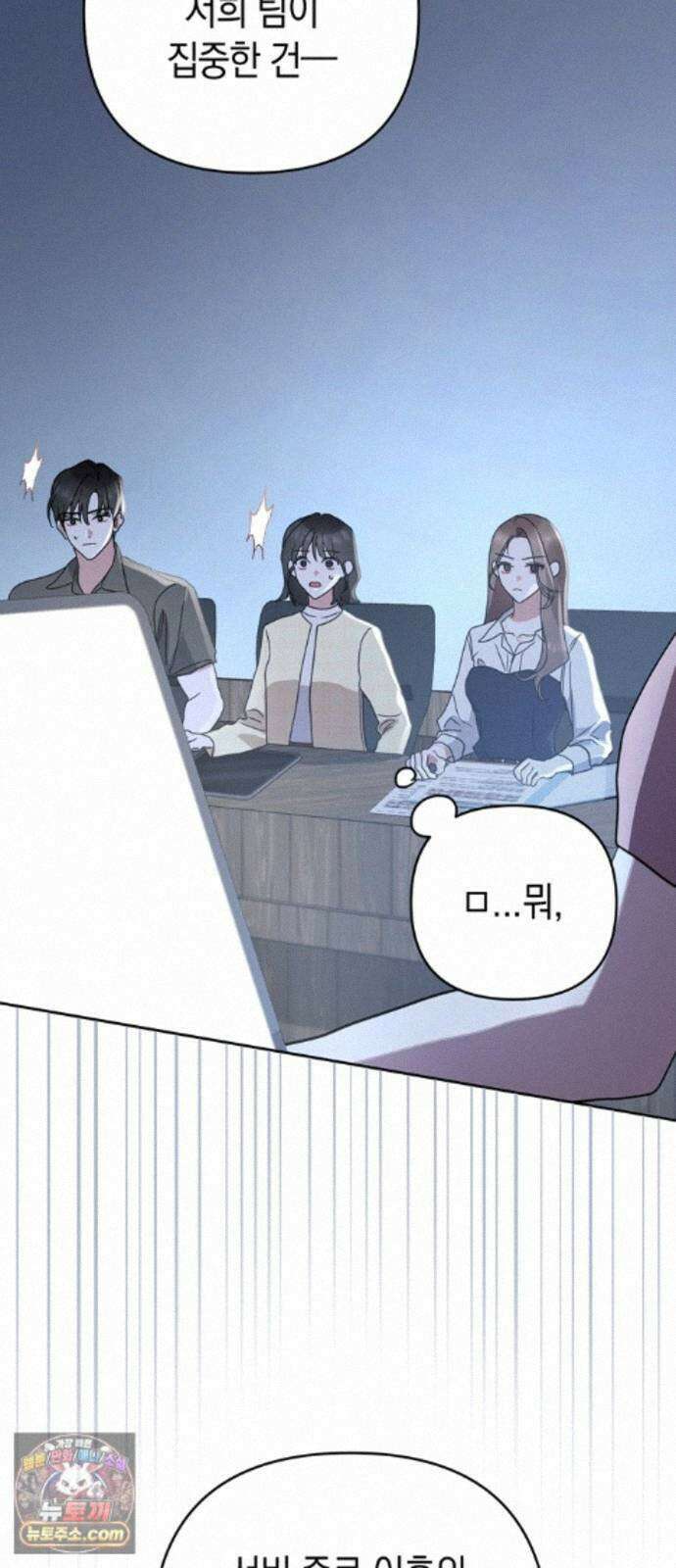 돌아온 여름에게 54화 54