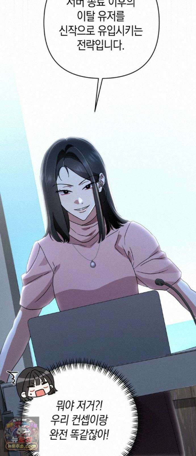 돌아온 여름에게 54화 55