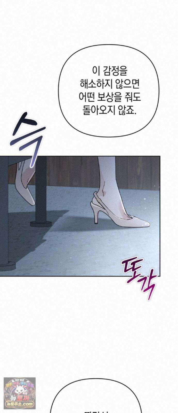 돌아온 여름에게 54화 57