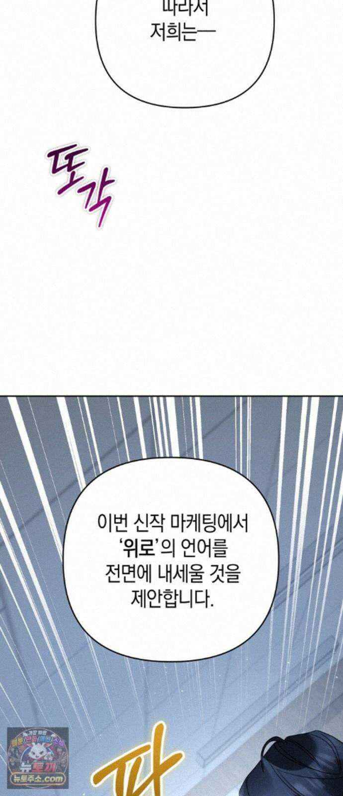 돌아온 여름에게 54화 58