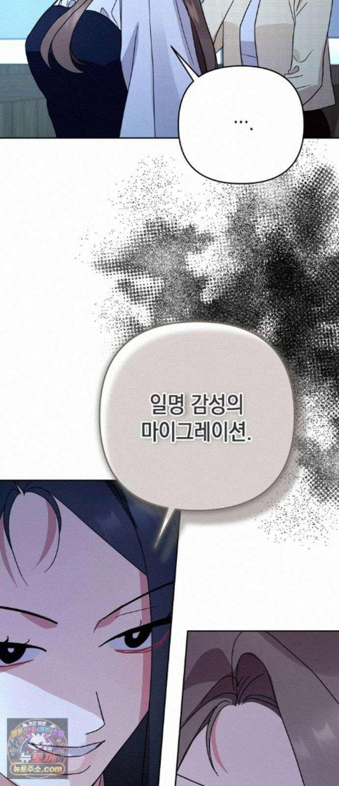 돌아온 여름에게 54화 62