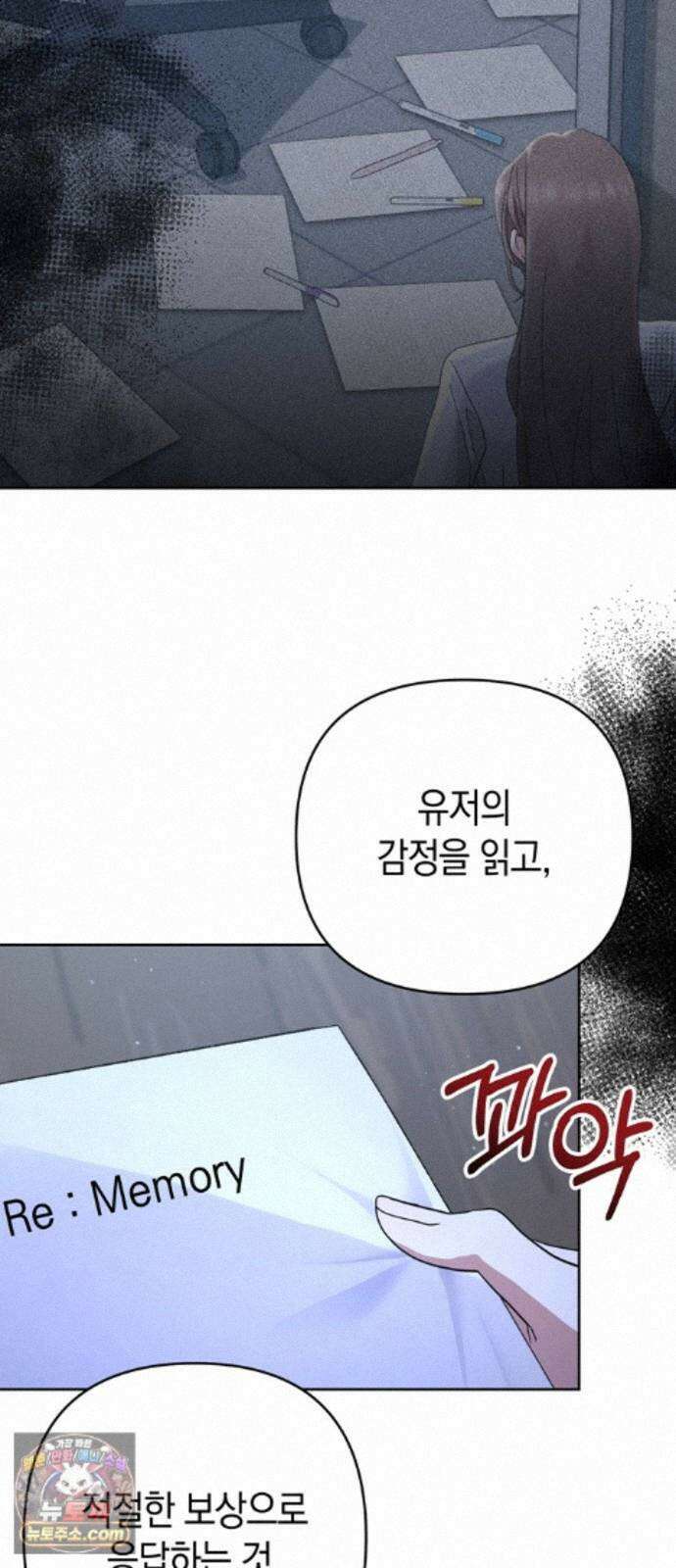 돌아온 여름에게 54화 65