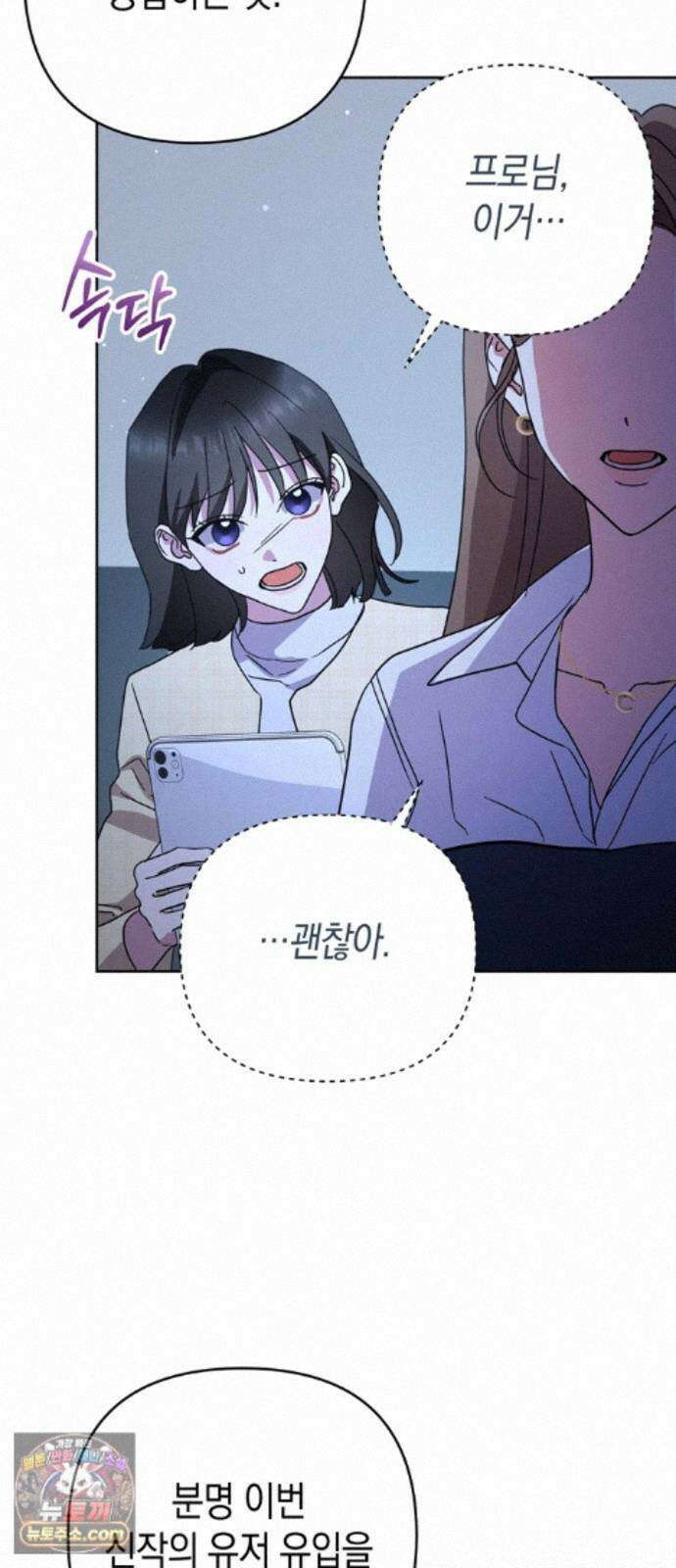 돌아온 여름에게 54화 66