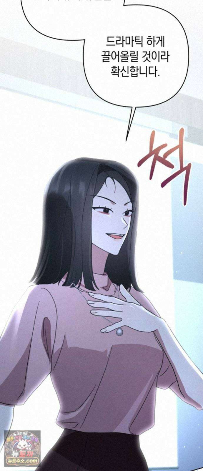 돌아온 여름에게 54화 67