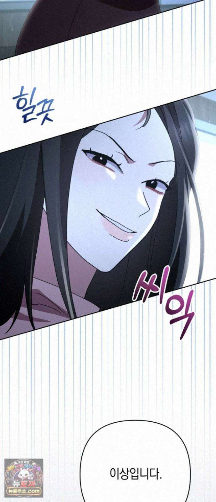 돌아온 여름에게 54화 68