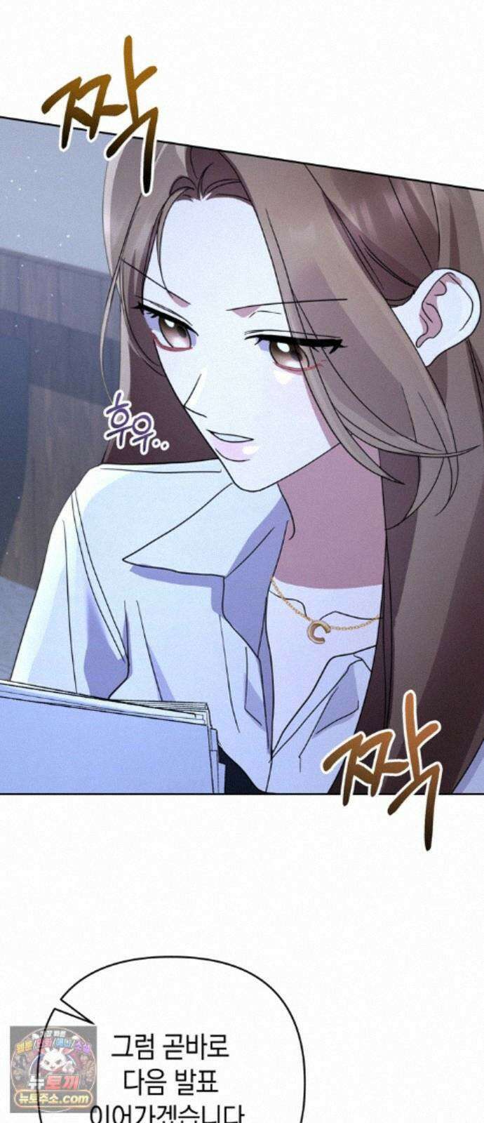 돌아온 여름에게 54화 70