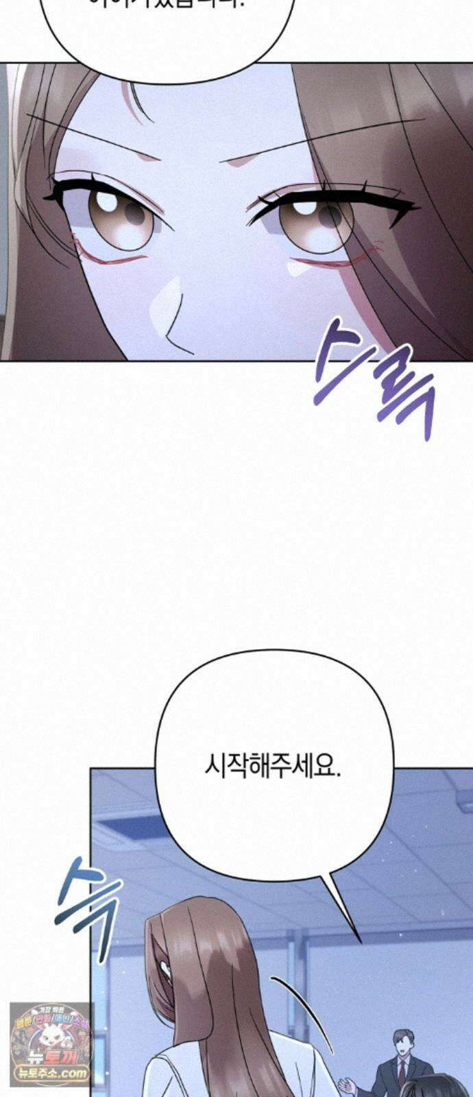 돌아온 여름에게 54화 71