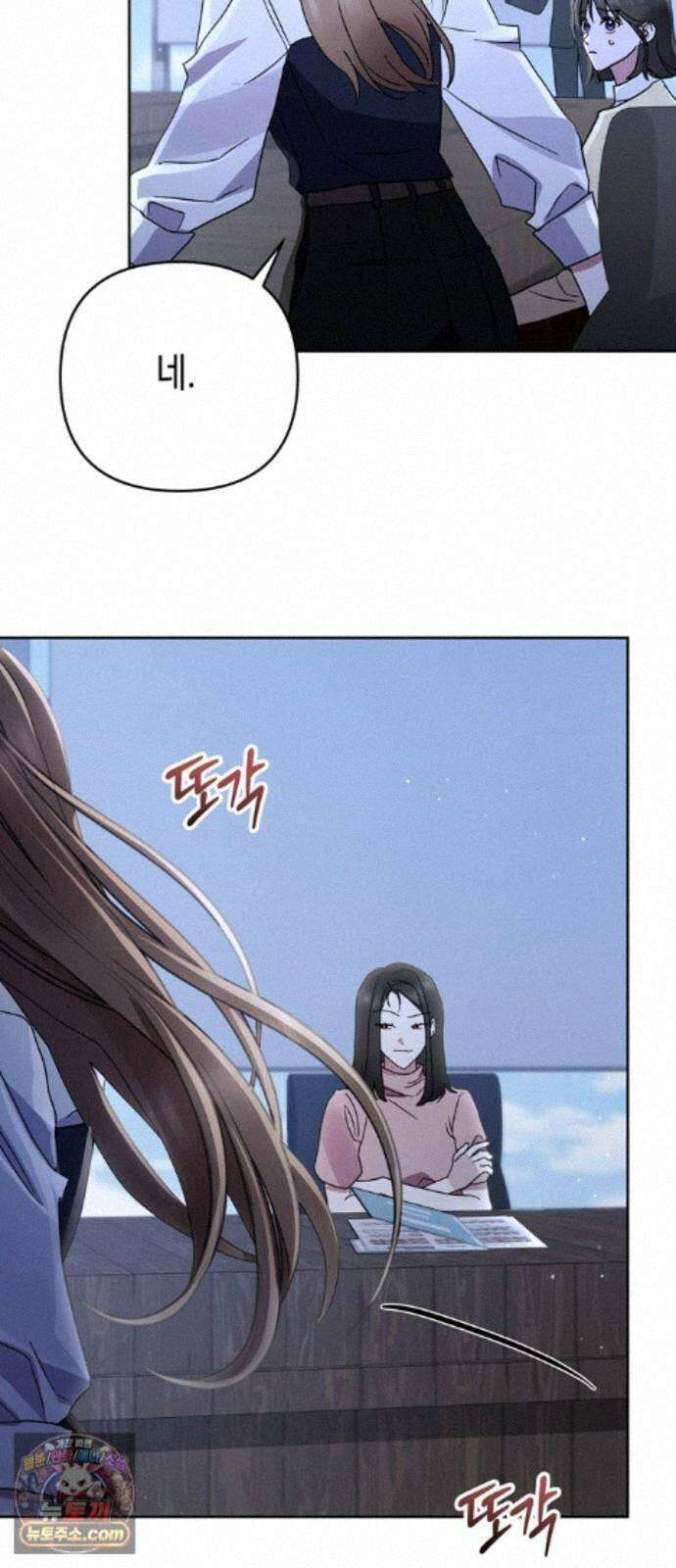돌아온 여름에게 54화 72
