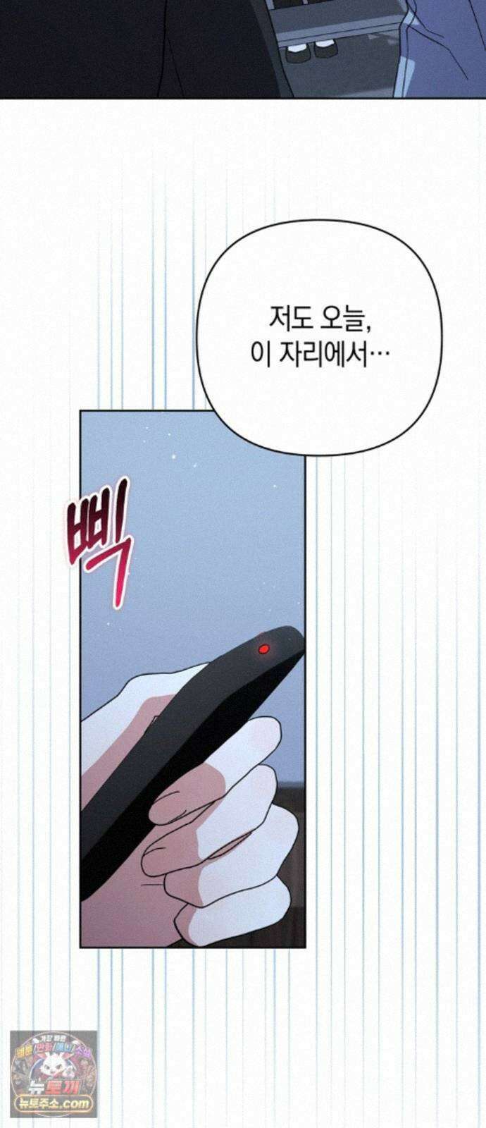 돌아온 여름에게 54화 74